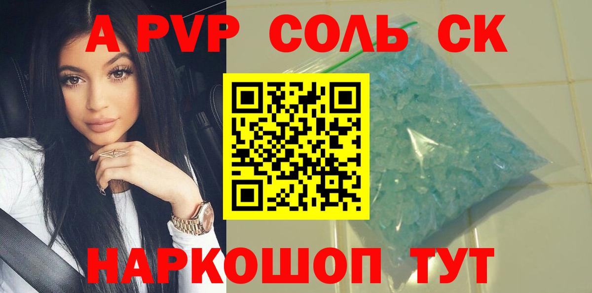 APVP Crystall  наркошоп  Карабулак  A PVP СК КРИС  Вход с VPN  Alpha PVP VHQ 
