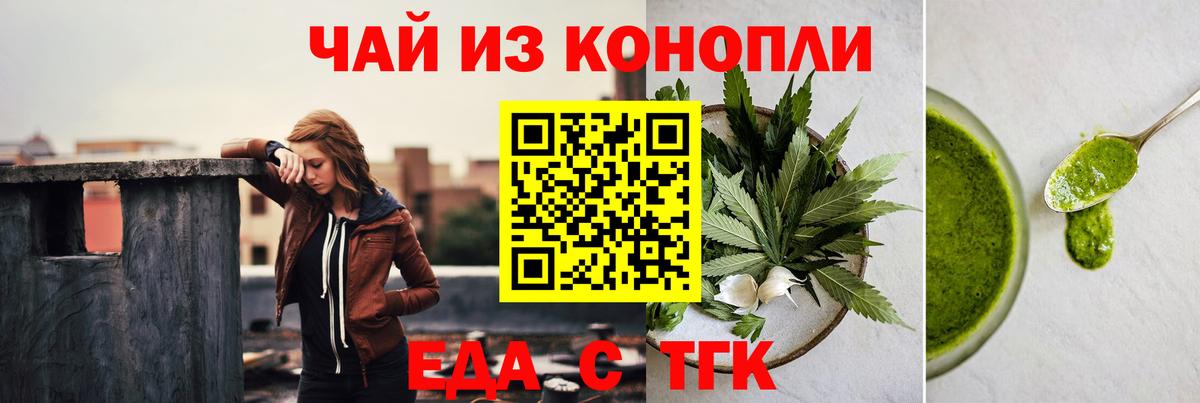 Cannafood марихуана  Вход с VPN  Карабулак 