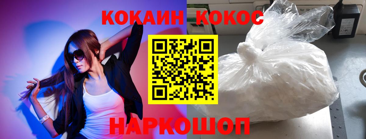 COCAIN Перу  COCAIN Fish Scale  Карабулак  Вход с VPN 