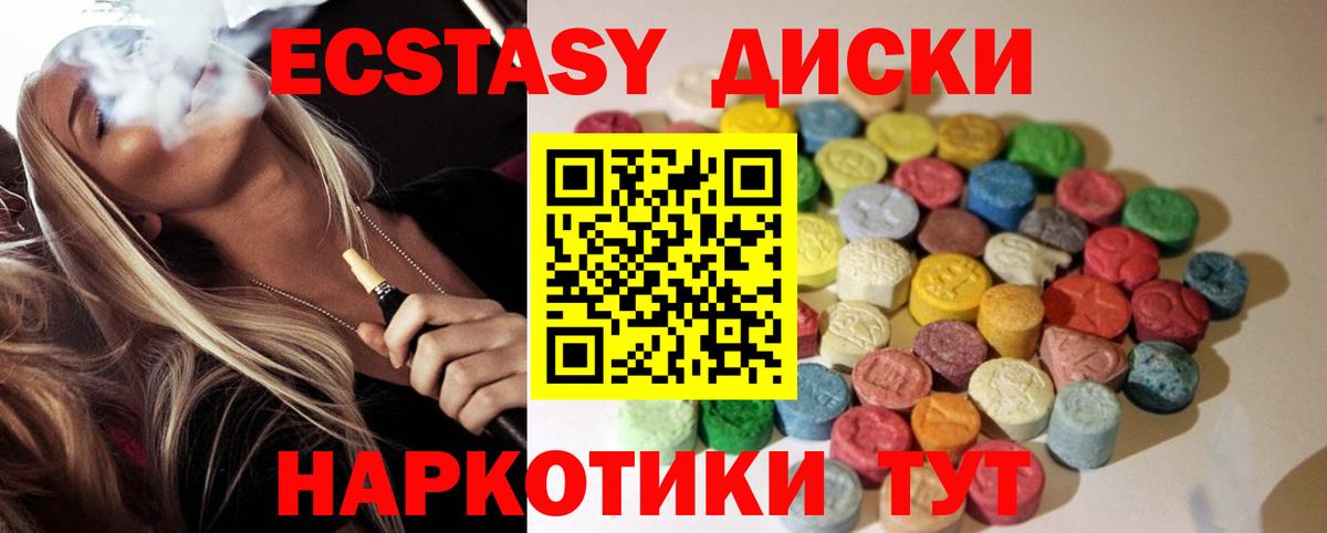 Экстази XTC Карабулак