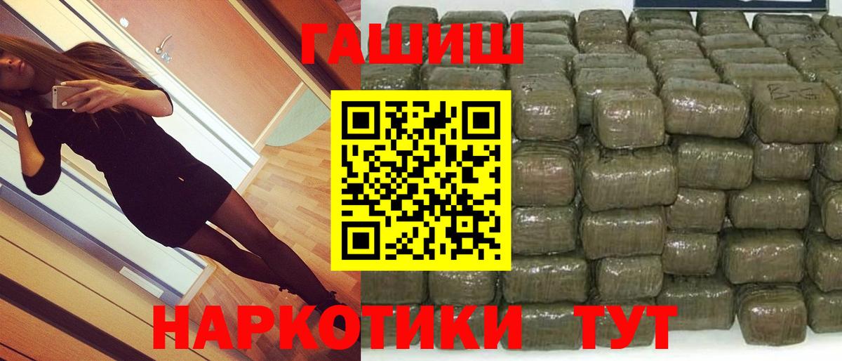 ГАШИШ hashish Карабулак