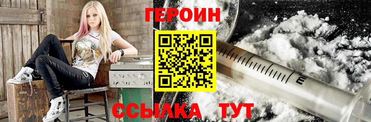 ГЕРОИН  Героин хмурый  Вход с VPN  Карабулак 