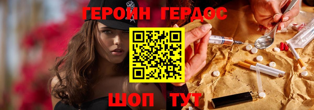 Героин VHQ Карабулак