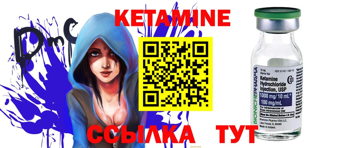Карабулак  КЕТАМИН VHQ  Кетамин ketamine  Вход с VPN 