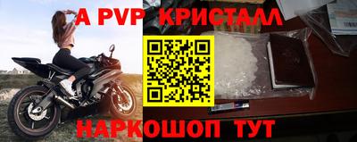 альфа пвп VHQ Ливны