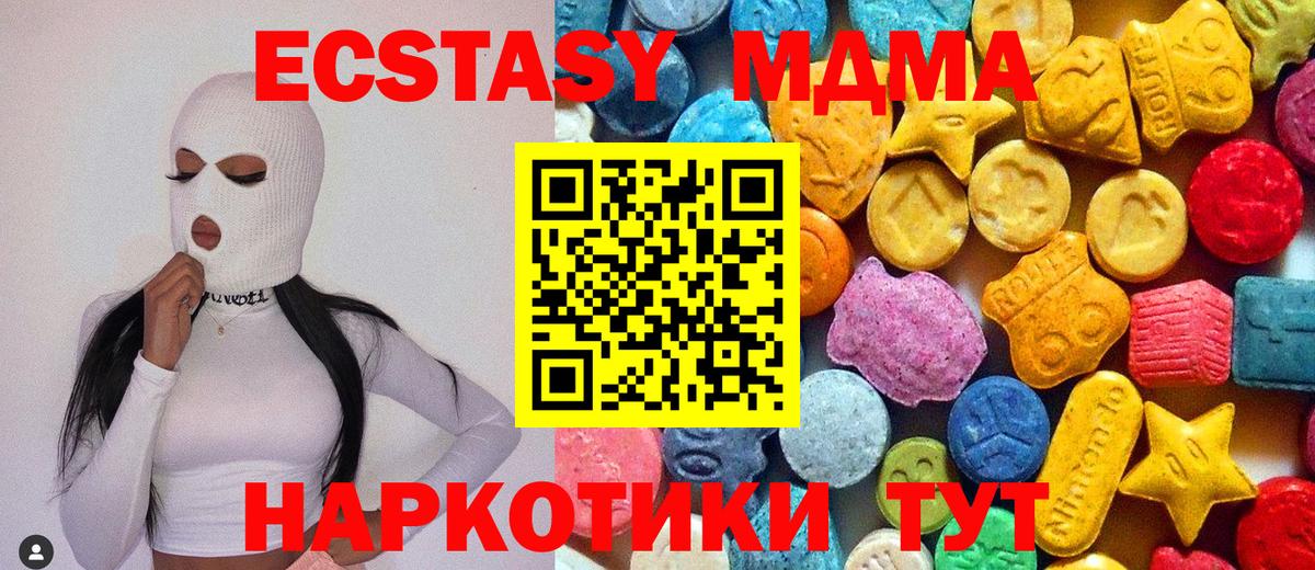 MDMA кристаллы  МДМА crystal  Вход с VPN  Карабулак 