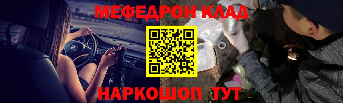 МЕФ  Карабулак