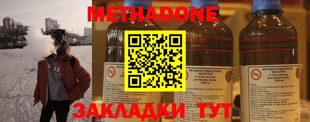 МЕТАДОН белоснежный  Вход с VPN  МЕТАДОН methadone  Карабулак 