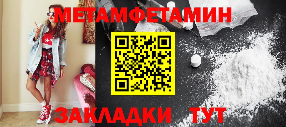 МЕТАМФЕТАМИН Methamphetamine  МЕТАМФЕТАМИН Methamphetamine  Карабулак  Вход с VPN 