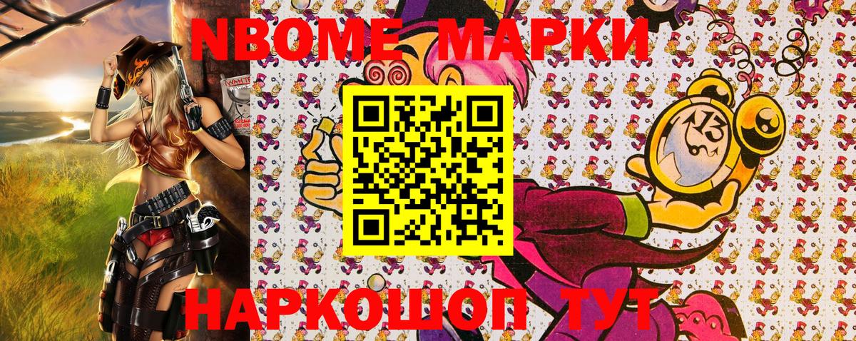 Марки N-bome 1,8мг  Вход с VPN  Карабулак 