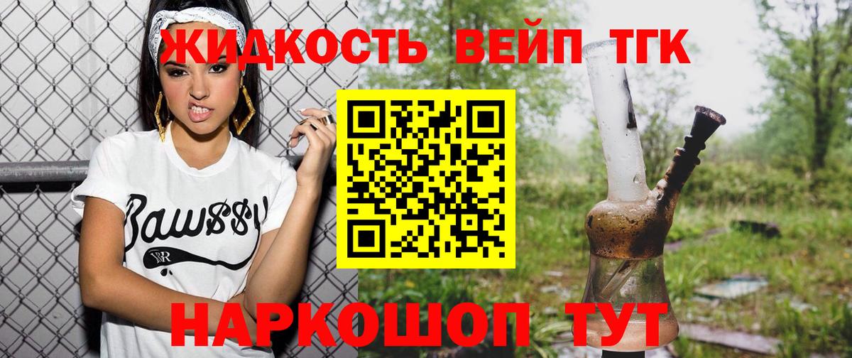 Дистиллят ТГК Wax  ТГК вейп с тгк  Вход с VPN  Карабулак 